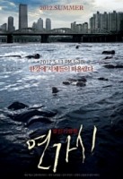 Deranged (2012) afişi