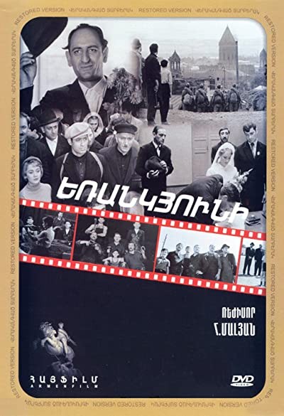 Yerankyuni (1967) afişi Yerankyuni (1967) afişi