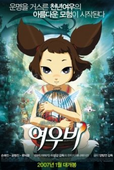 Yeu Woo Bi (2007) afişi