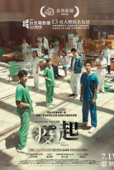 Kaosun Merkezi (2023) afişi