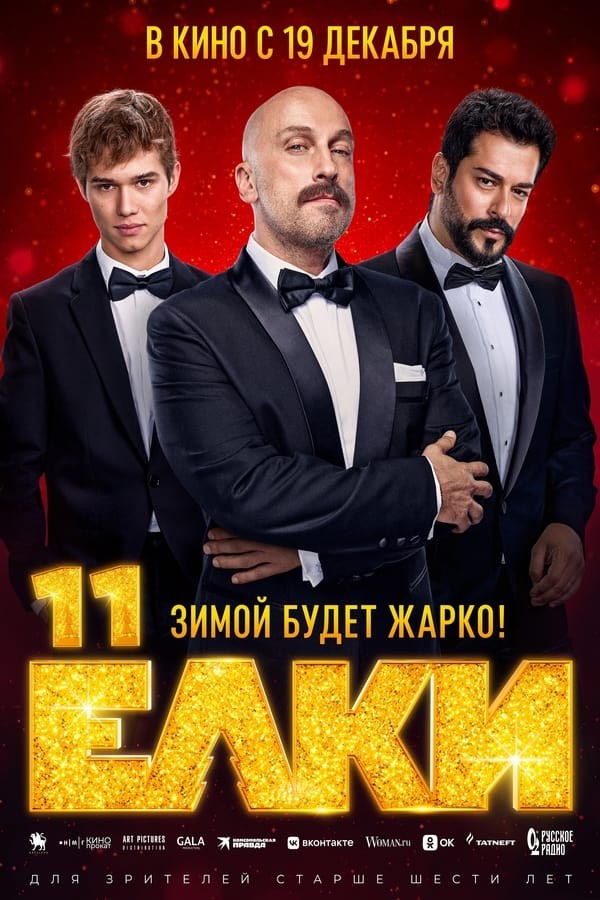 Yolki 11 (2024) afişi Yolki 11 (2024) afişi