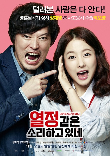 You Call It Passion (2015) afişi You Call It Passion (2015) afişi
