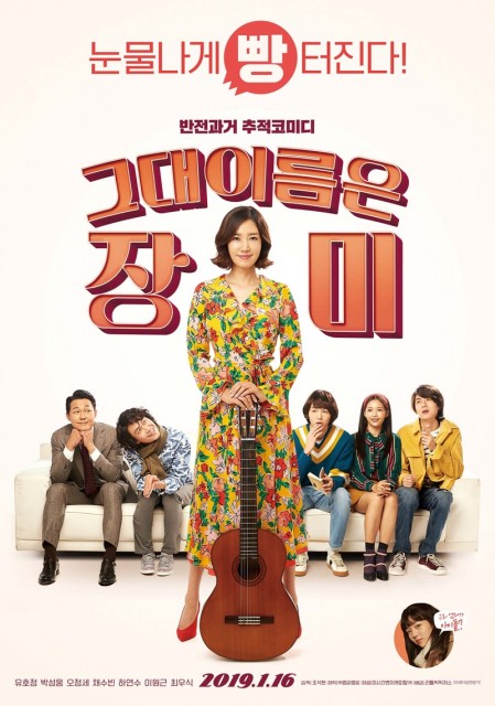 Rosebud  (2019) afişi Rosebud  (2019) afişi