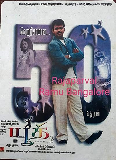 Youth (2002) afişi Youth (2002) afişi