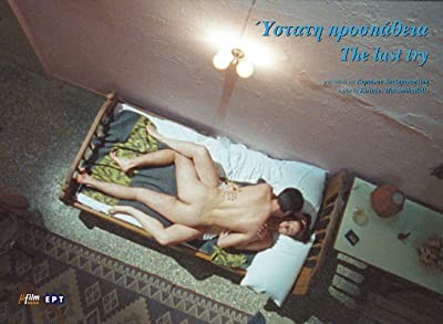 Ystati Prospatheia (2003) afişi Ystati Prospatheia (2003) afişi