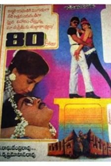 Yudda Bhoomi (1988) afişi