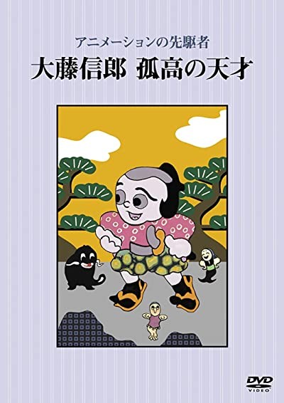 Yuki No Yo No Yume (1947) afişi Yuki No Yo No Yume (1947) afişi
