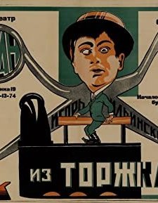 Zakroyshchik Iz Torzhka