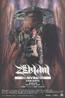 Zeiram (1991) afişi