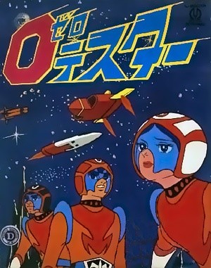 Zero Tester (1973) afişi