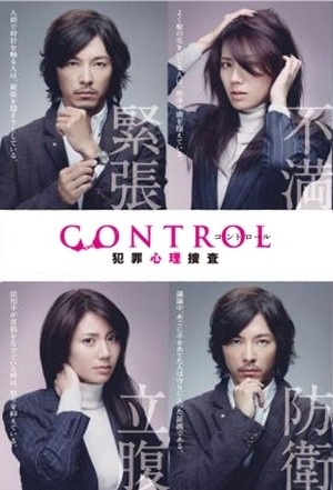 Zettai Reido - Mikaiketsu Jiken Tokumei (2011) afişi Zettai Reido - Mikaiketsu Jiken Tokumei (2011) afişi