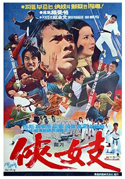 Zhan Bei Guo (1972) afişi Zhan Bei Guo (1972) afişi