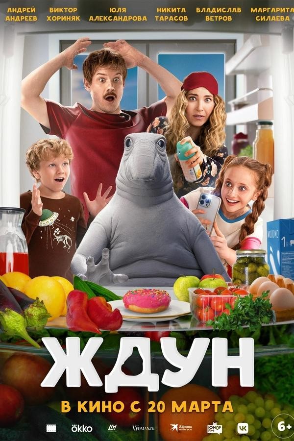 Zhdun (2025) afişi Zhdun (2025) afişi