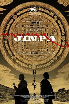 Zhuang si le yi zhi yang (2018) afişi