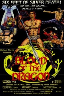 Zhui ming qiang (1971) afişi