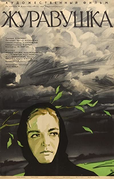 Zhuravushka (1969) afişi Zhuravushka (1969) afişi