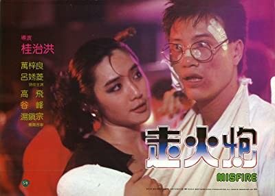 Zou huo pao (1984) afişi Zou huo pao (1984) afişi