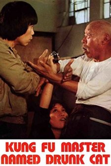 Zui Mao Shi Fu (1978) afişi