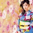 Mao Inoue Fotoğrafı