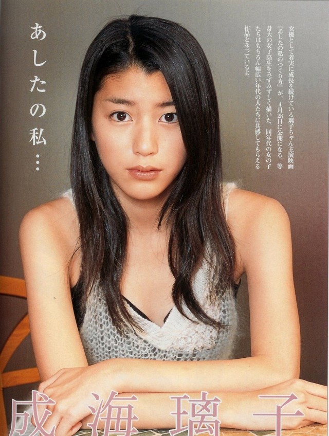 Riko Narumi Fotoğrafı
