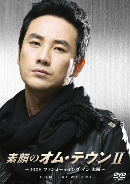 Uhm Tae-woong Fotoğrafları 214