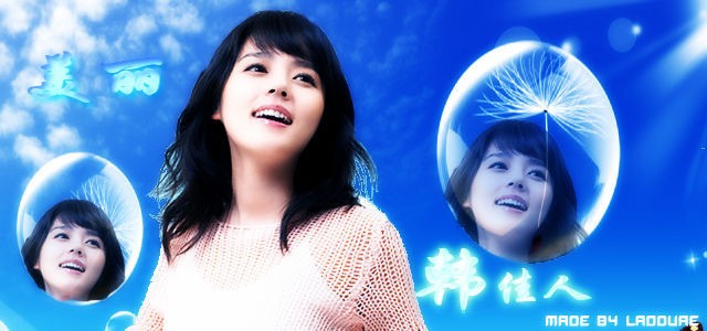 Han Ga In Fotoğrafı