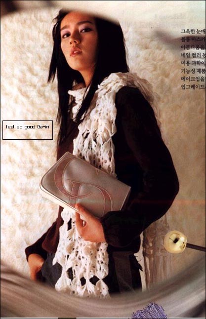 Han Ga In Fotoğrafı