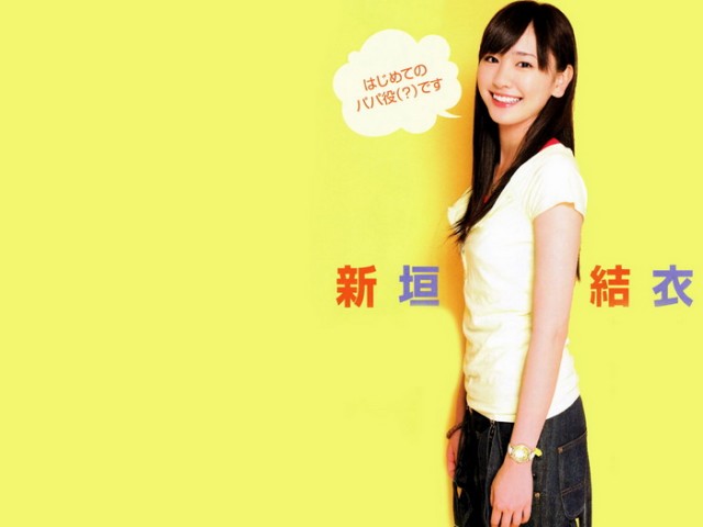 Yui Aragaki Fotoğrafı