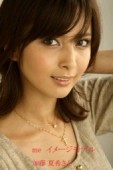 Natsuki Kato Fotoğrafı