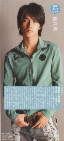 Ryo Nishikido Fotoğrafı