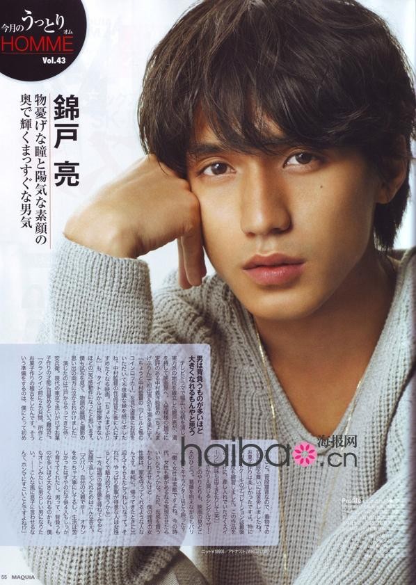 Ryo Nishikido Fotoğrafı