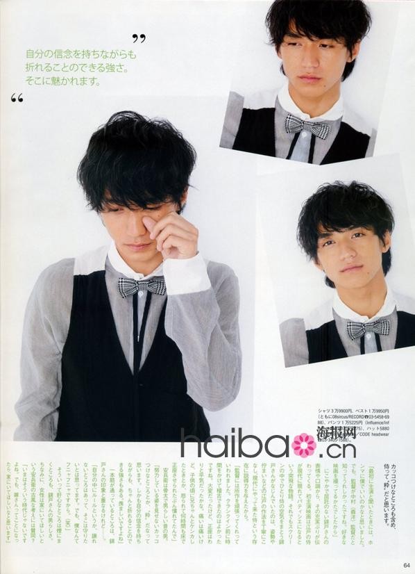 Ryo Nishikido Fotoğrafı