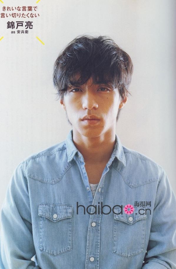 Ryo Nishikido Fotoğrafı