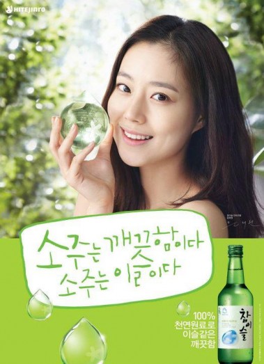 Moon Chae-won Fotoğrafı