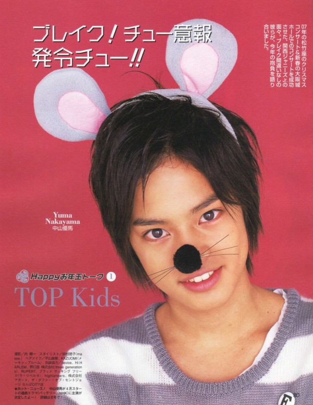 Yuma Nakayama Fotoğrafı