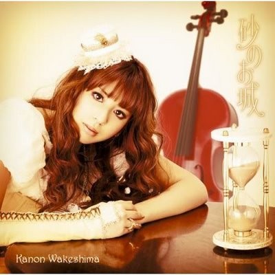 Kanon Wakeshima Fotoğrafları 1