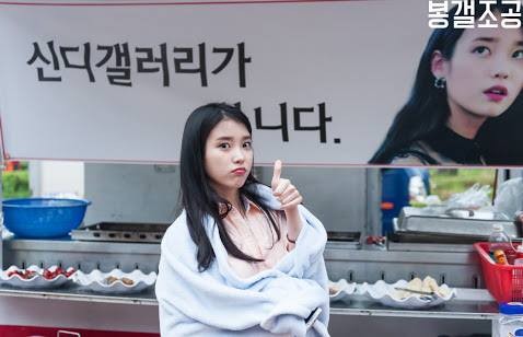 IU Fotoğrafı