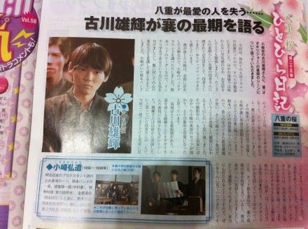 Yûki Furukawa Fotoğrafı