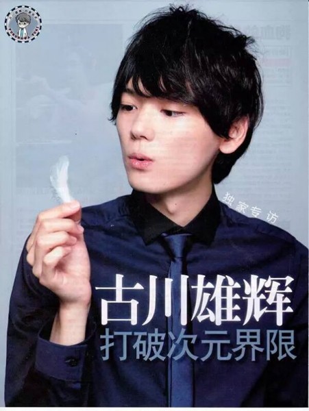 Yûki Furukawa Fotoğrafı