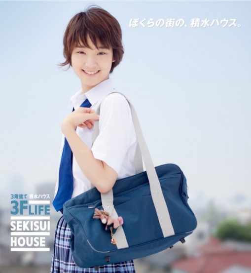 Ayame Gôriki Fotoğrafı