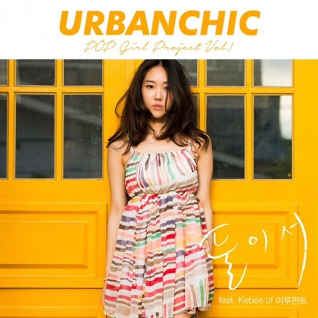 Oh Ha-nee Fotoğrafı