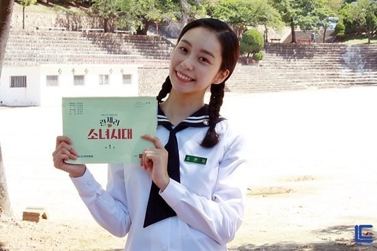 Seo Ye-seul fotoğrafı