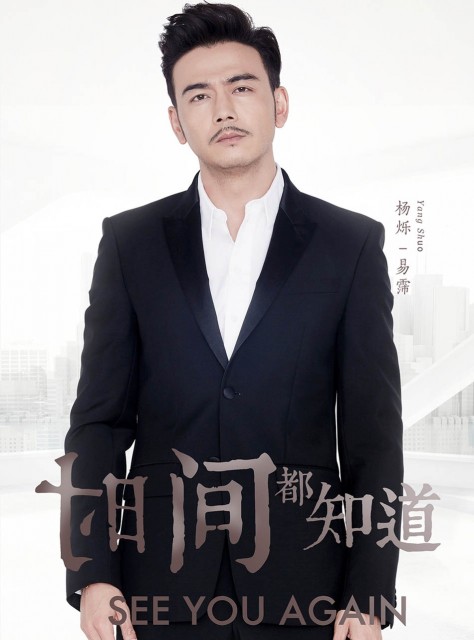 Yang Shuo Fotoğrafı