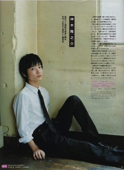 Ryûnosuke Kamiki Fotoğrafları 2