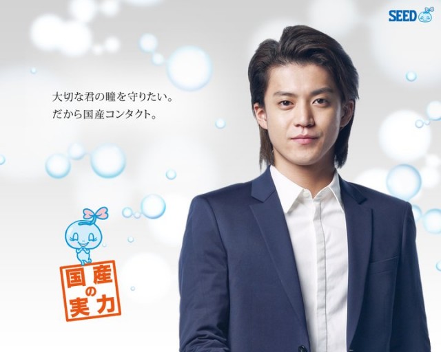 Shun Oguri Fotoğrafları 152