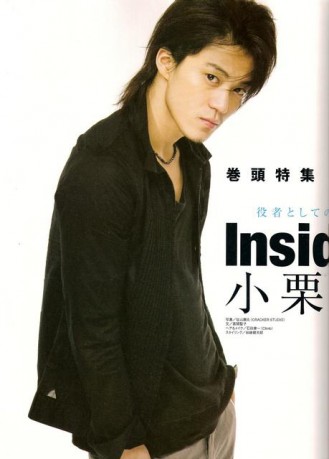 Shun Oguri Fotoğrafları 91