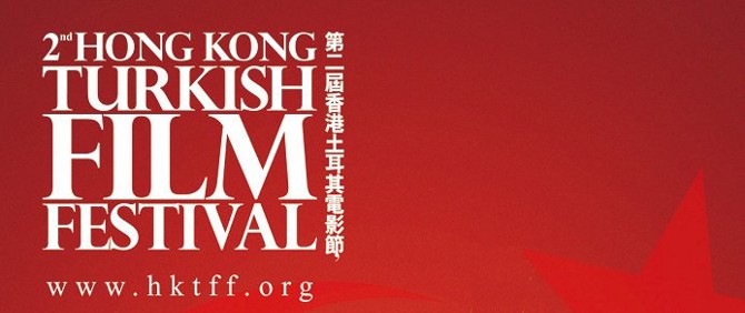 2. Hong Kong Türk Filmleri Festivali