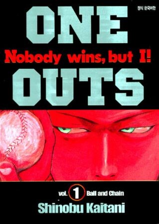 One Outs (2008) afişi