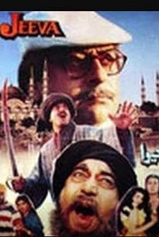 Jeeva (1995) afişi