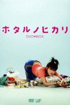 Bir Ateş Böceği Parıltısı (2007) afişi